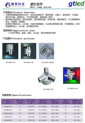 廠家直銷多款高品質(zhì)LED壁燈 昆山贛泰照明工程的專業(yè)選擇